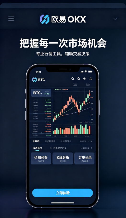 欧交易所平台app个人使用体验分享